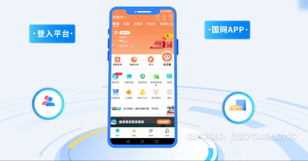 句容市电力供需平台MG动画制作_电力系统可视化动画设计_智慧电网数字化宣传动画_电网科普动画_